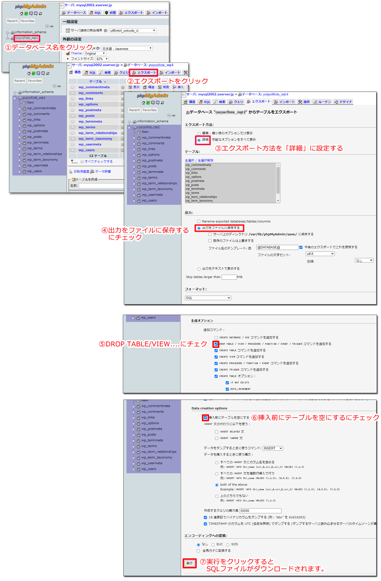 図解 ドメイン変更方法の全手順 新urlへ移行しリダイレクトとgoogle設定までのまとめ 仮想とリアルなオクランド