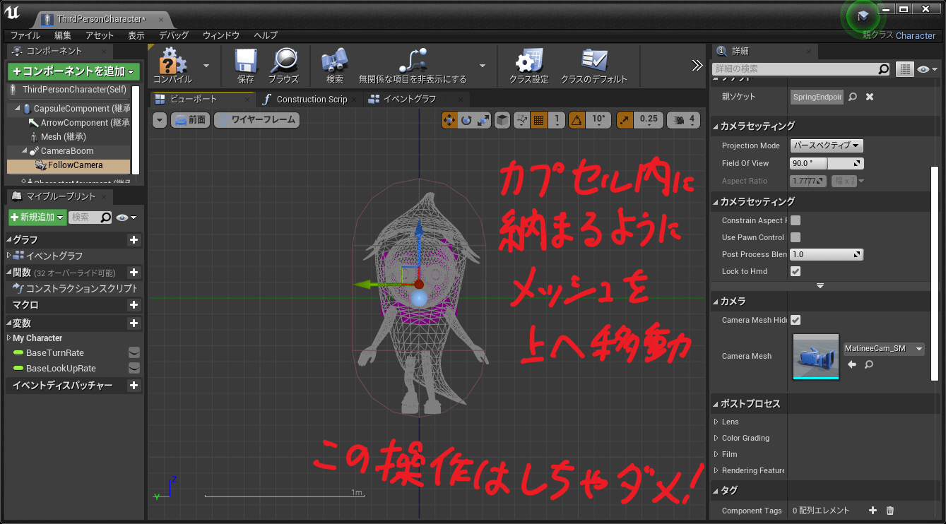 Blenderでアニメーションを付けたキャラクターをue4で動かす方法 仮想とリアルなオクランド