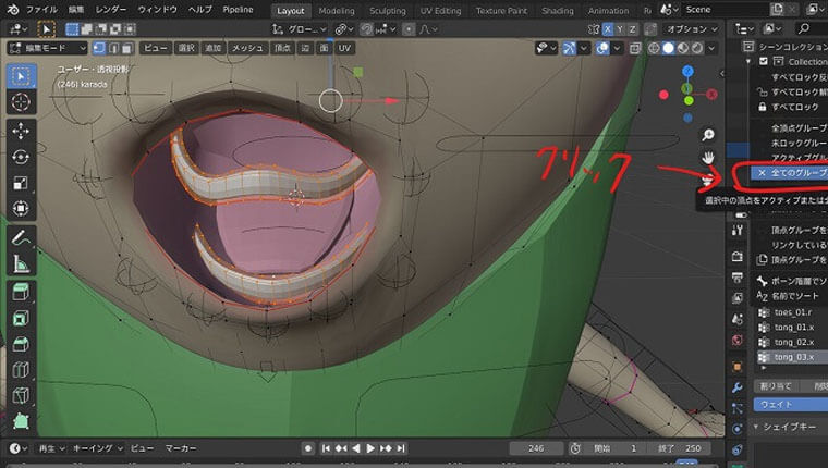 Blenderアドオンautorigproの初期設定後の調整方法 歯teeth編 仮想とリアルなオクランド