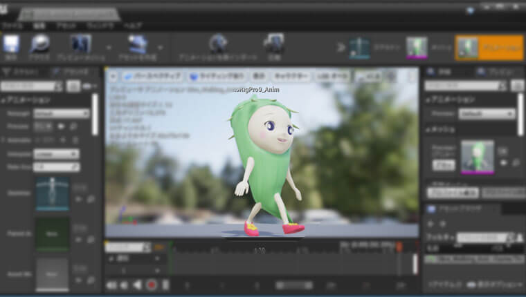 AutoRigProでアニメーションしたBlenderモデリングをUnrealEngineへインポートする方法