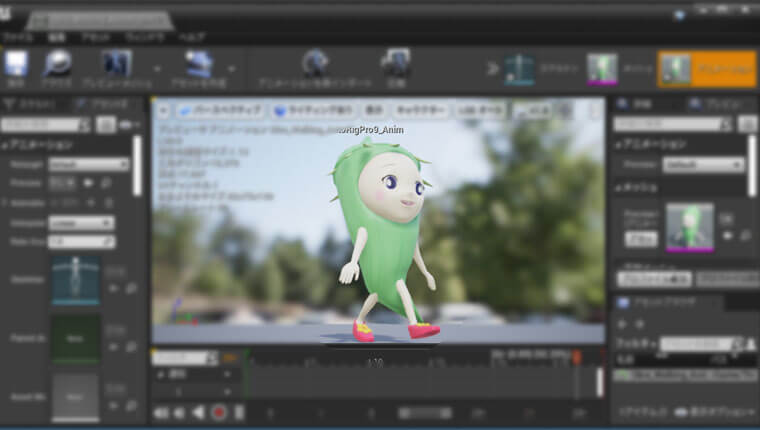 Autorigproでアニメーションしたblenderモデリングをunrealengineへインポートする方法 仮想とリアルなオクランド