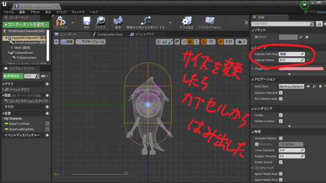 Blenderでアニメーションを付けたキャラクターをUE4で動かす方法