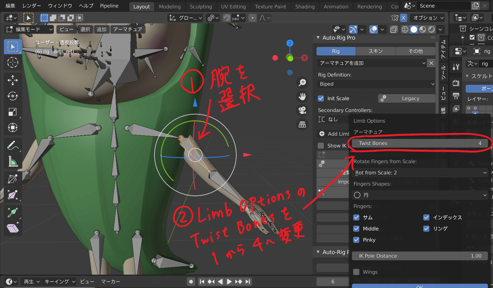 Ue4で使用するためのアーマチュアの調整方法 Autorigpro 編 仮想とリアルなオクランド