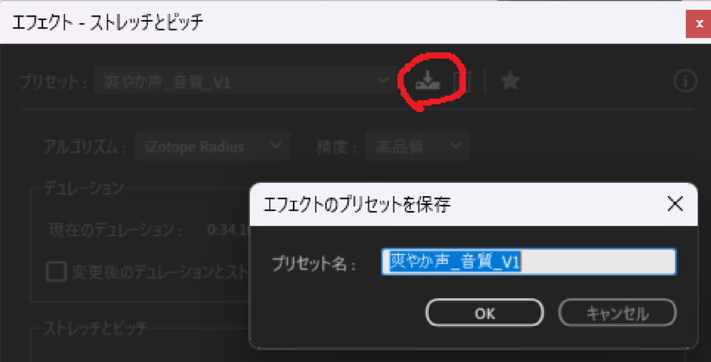 他のデータにも使えるようにプリセットとして保存しておく